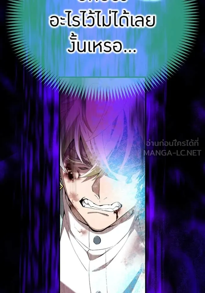 I Am the Strongest Awakeners ฮันเตอร์สกิลโกง - หน้า 183