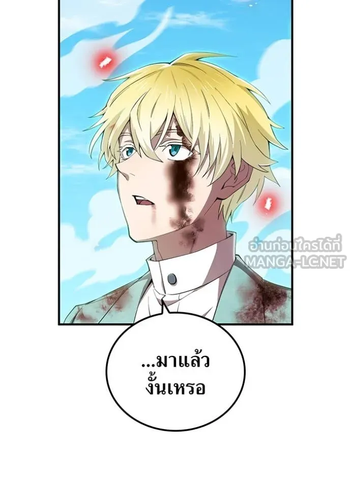 I Am the Strongest Awakeners ฮันเตอร์สกิลโกง - หน้า 192