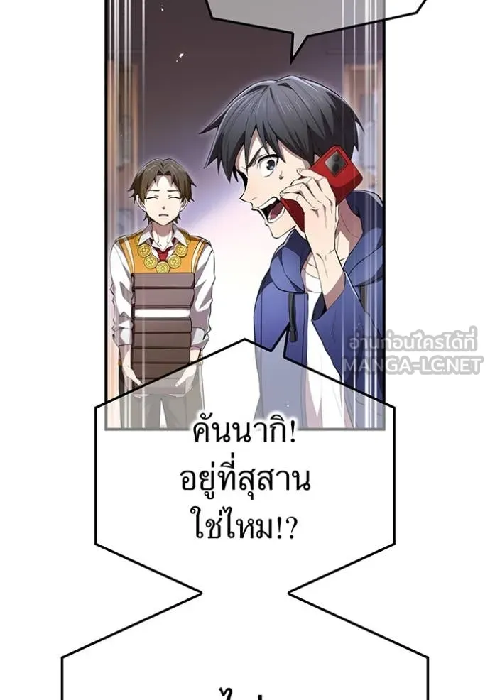 I Am the Strongest Awakeners ฮันเตอร์สกิลโกง - หน้า 20