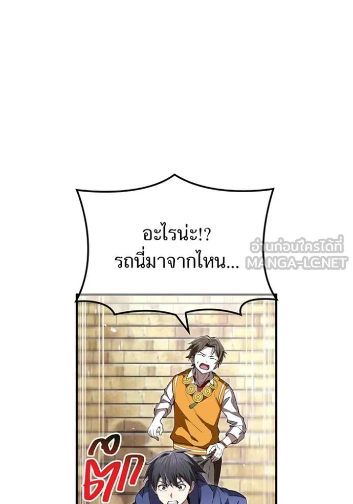 I Am the Strongest Awakeners ฮันเตอร์สกิลโกง - หน้า 23