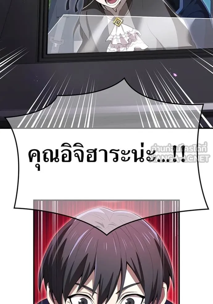 I Am the Strongest Awakeners ฮันเตอร์สกิลโกง - หน้า 25