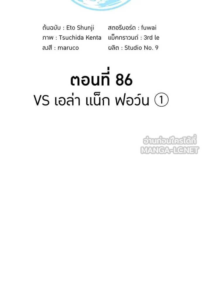 I Am the Strongest Awakeners ฮันเตอร์สกิลโกง - หน้า 28