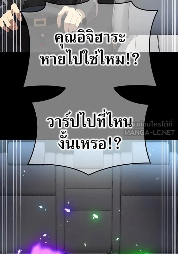 I Am the Strongest Awakeners ฮันเตอร์สกิลโกง - หน้า 34
