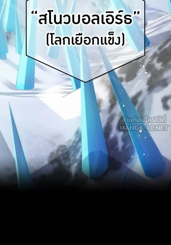 I Am the Strongest Awakeners ฮันเตอร์สกิลโกง - หน้า 39