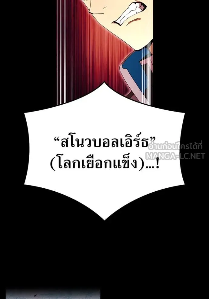 I Am the Strongest Awakeners ฮันเตอร์สกิลโกง - หน้า 41