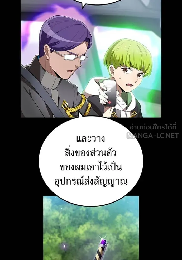 I Am the Strongest Awakeners ฮันเตอร์สกิลโกง - หน้า 45