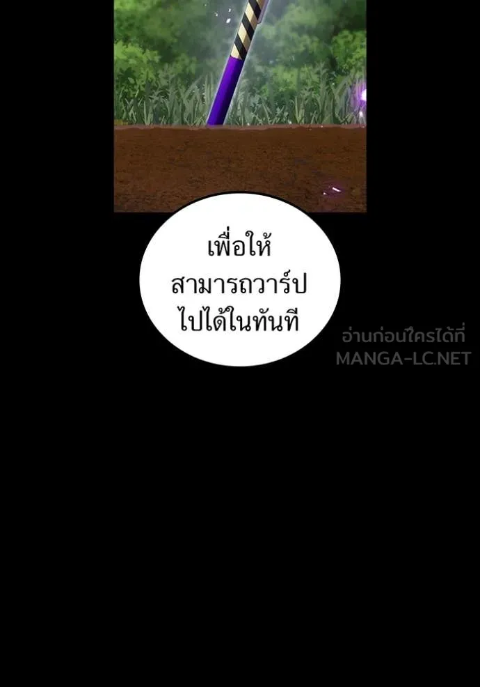 I Am the Strongest Awakeners ฮันเตอร์สกิลโกง - หน้า 46