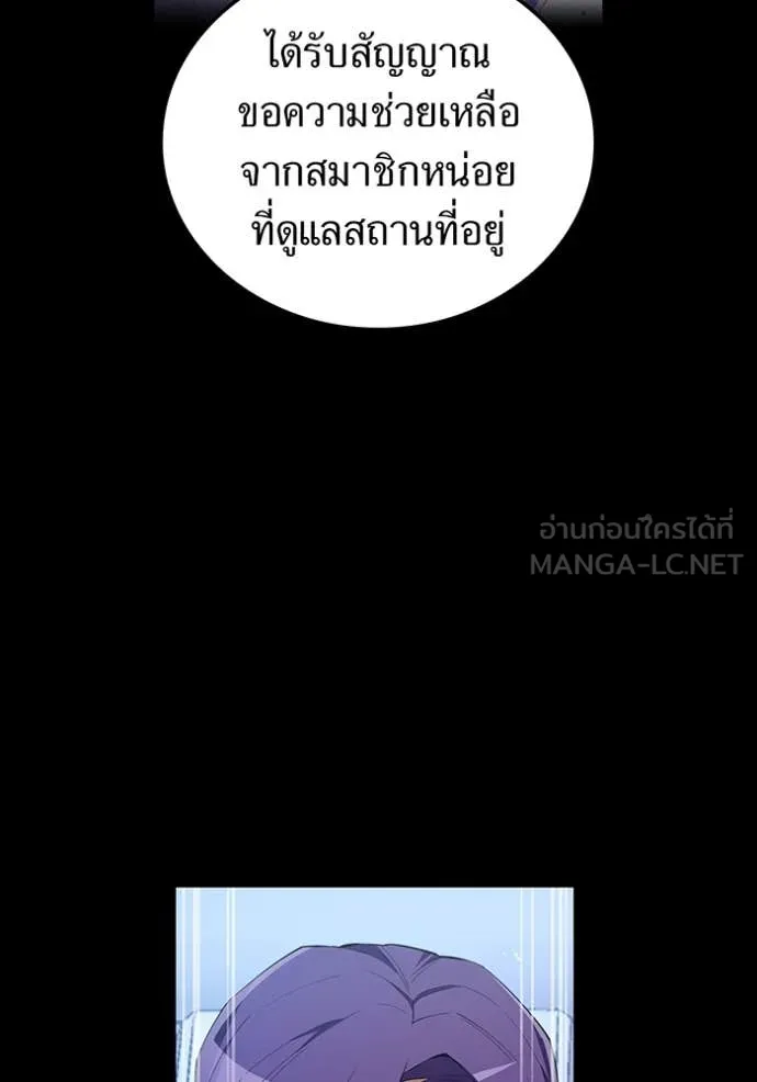 I Am the Strongest Awakeners ฮันเตอร์สกิลโกง - หน้า 48