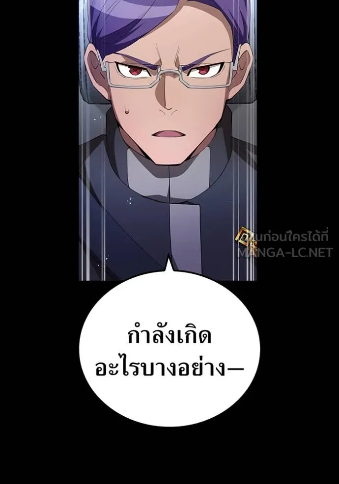 I Am the Strongest Awakeners ฮันเตอร์สกิลโกง - หน้า 49