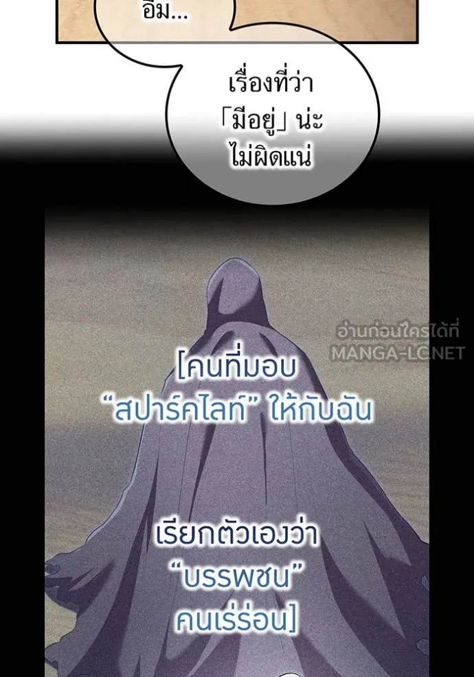 I Am the Strongest Awakeners ฮันเตอร์สกิลโกง - หน้า 5