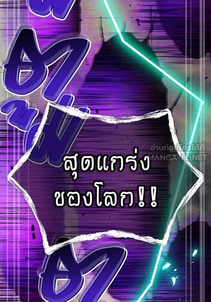 I Am the Strongest Awakeners ฮันเตอร์สกิลโกง - หน้า 59