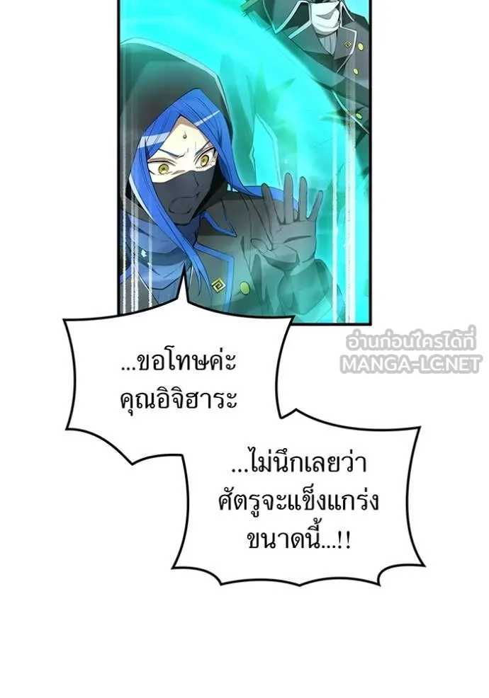 I Am the Strongest Awakeners ฮันเตอร์สกิลโกง - หน้า 62