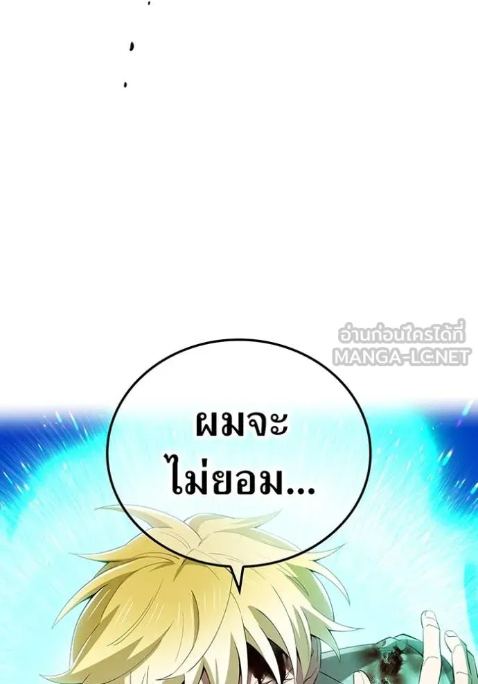I Am the Strongest Awakeners ฮันเตอร์สกิลโกง - หน้า 64