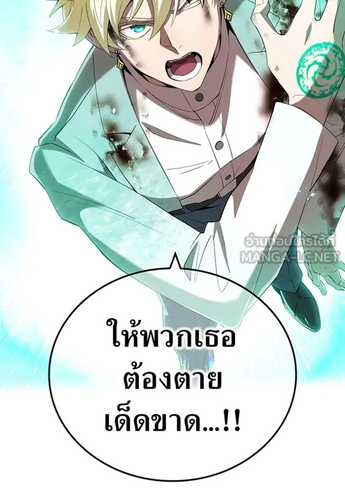 I Am the Strongest Awakeners ฮันเตอร์สกิลโกง - หน้า 65