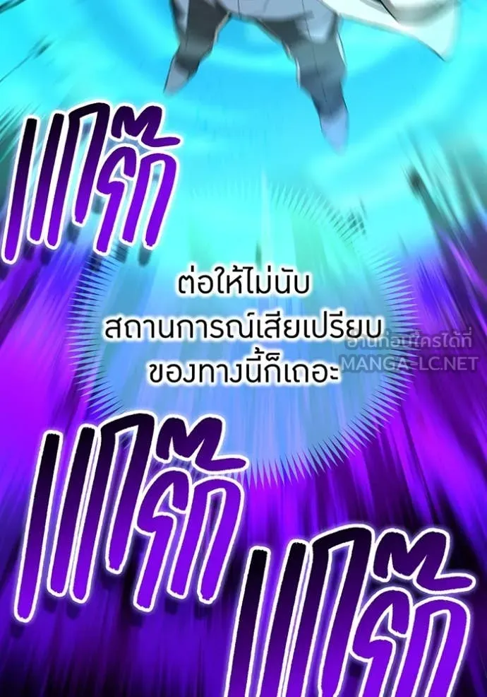 I Am the Strongest Awakeners ฮันเตอร์สกิลโกง - หน้า 77