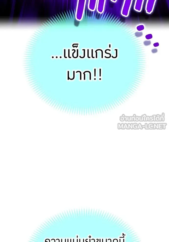 I Am the Strongest Awakeners ฮันเตอร์สกิลโกง - หน้า 78