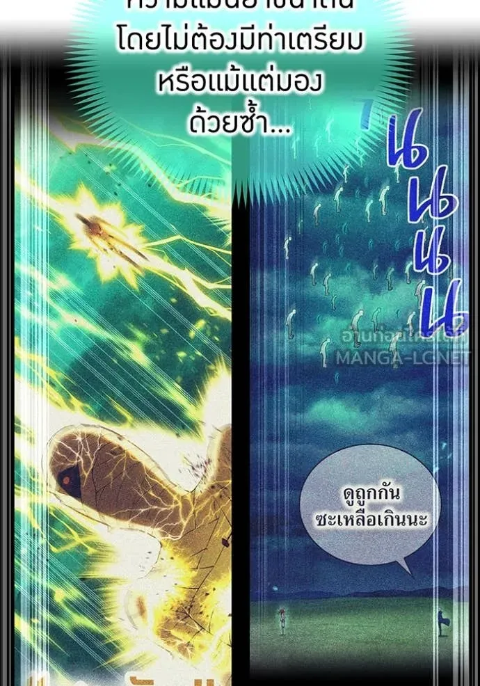 I Am the Strongest Awakeners ฮันเตอร์สกิลโกง - หน้า 79