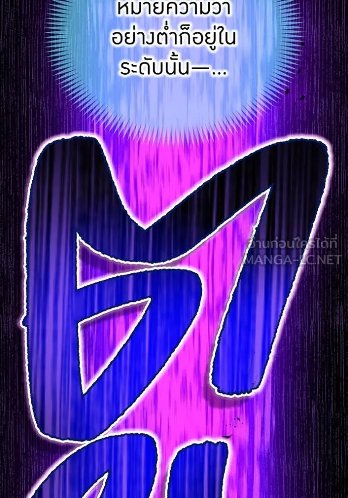 I Am the Strongest Awakeners ฮันเตอร์สกิลโกง - หน้า 82