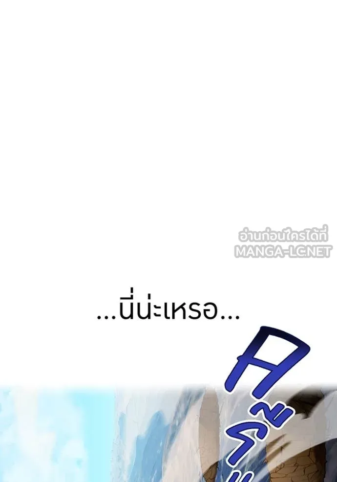 I Am the Strongest Awakeners ฮันเตอร์สกิลโกง - หน้า 85