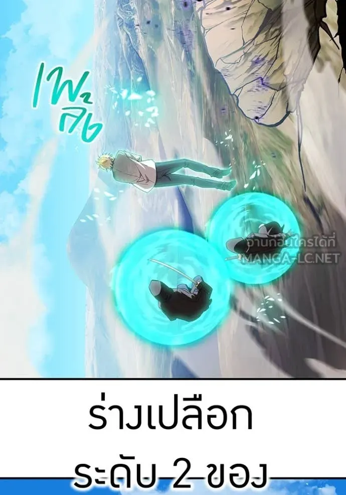 I Am the Strongest Awakeners ฮันเตอร์สกิลโกง - หน้า 87