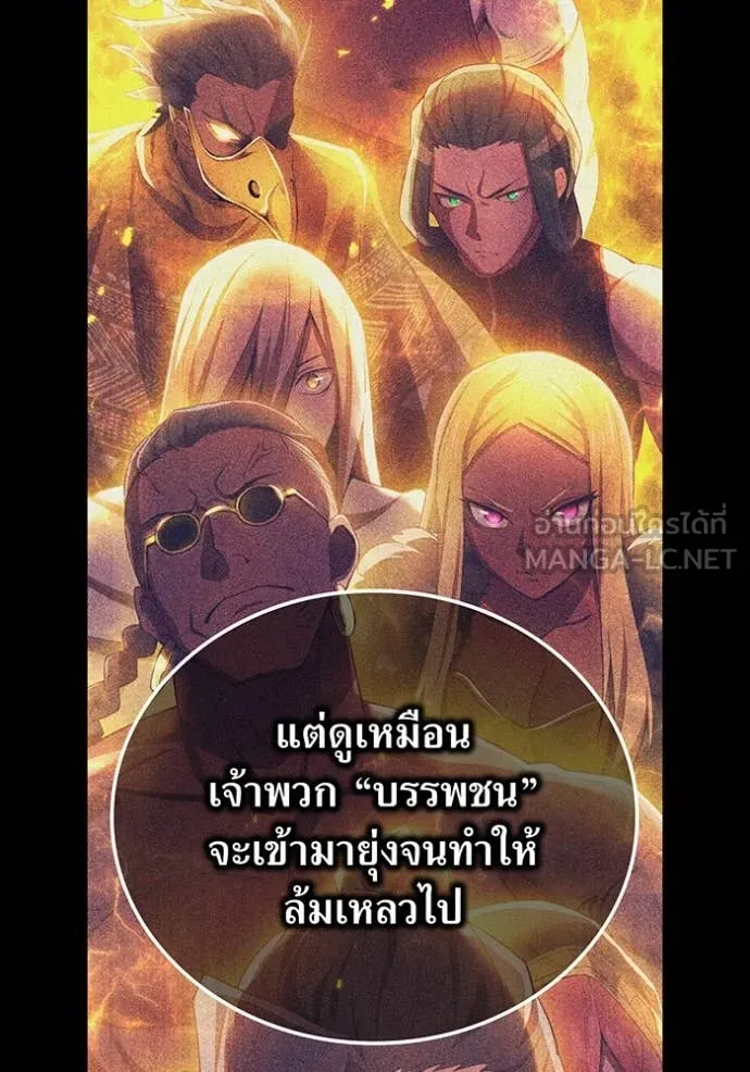 I Am the Strongest Awakeners ฮันเตอร์สกิลโกง - หน้า 94