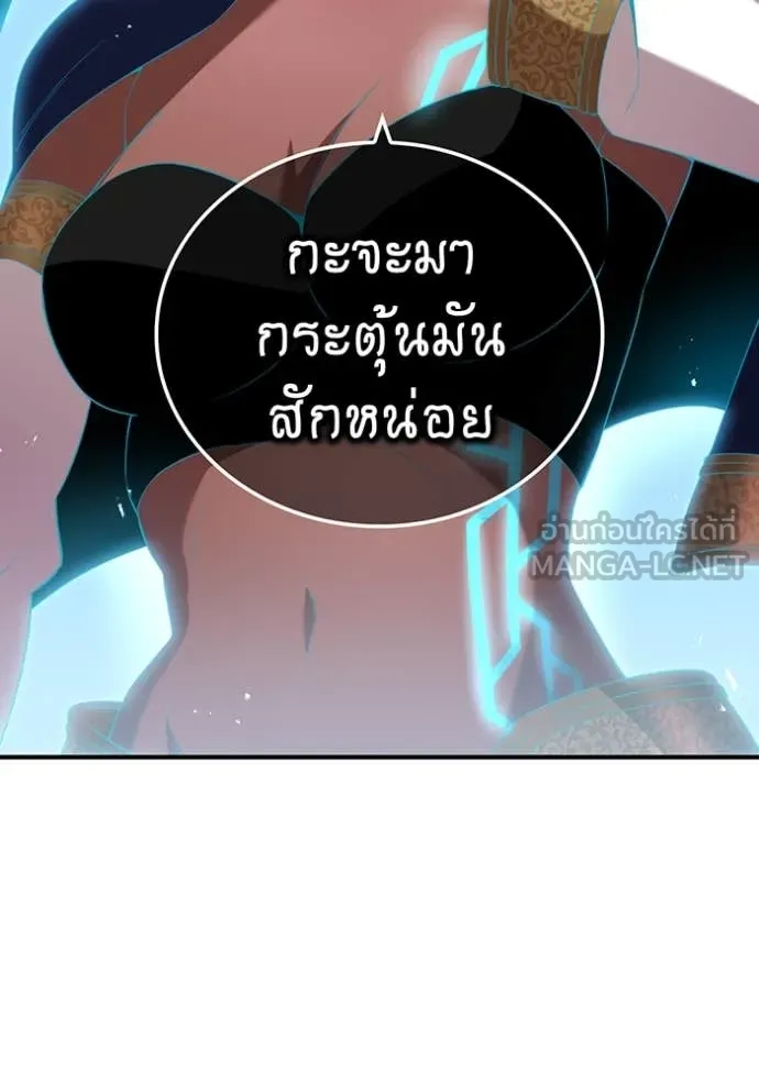 I Am the Strongest Awakeners ฮันเตอร์สกิลโกง - หน้า 97