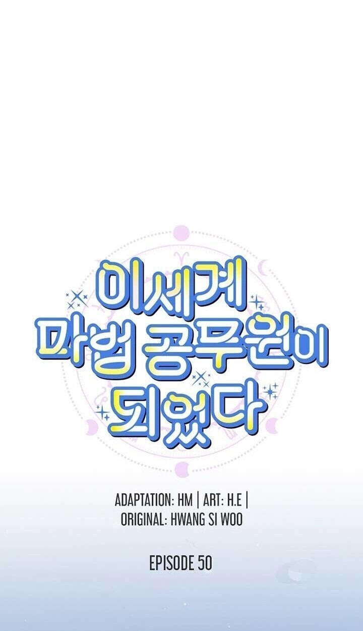 I Became a Civil Servant in a Magical World ฉันกลายเป็นข้าราชการในโลกมหัศจรรย์ - หน้า 1