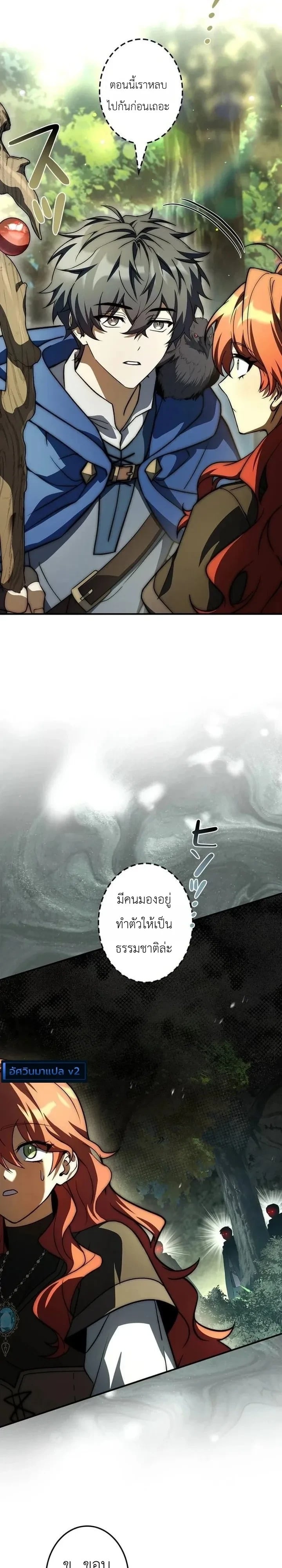 I Became a Wizard in a Medieval Fantasy World พลิกชีวิตจอมเวทในโลกแฟนตาซียุคกลาง - หน้า 10