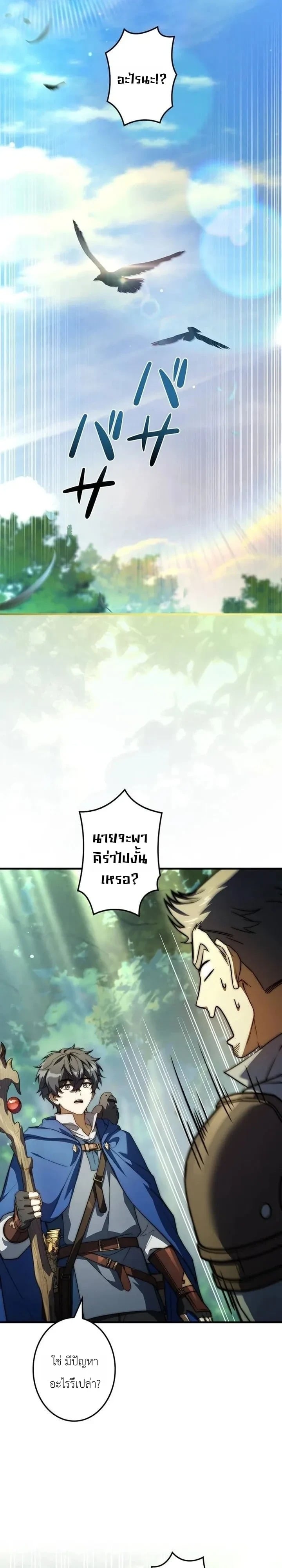 I Became a Wizard in a Medieval Fantasy World พลิกชีวิตจอมเวทในโลกแฟนตาซียุคกลาง - หน้า 14