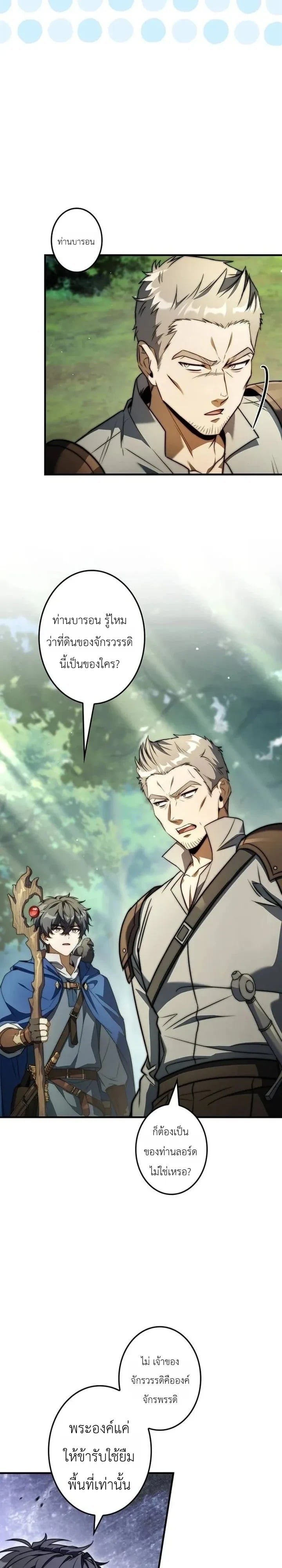 I Became a Wizard in a Medieval Fantasy World พลิกชีวิตจอมเวทในโลกแฟนตาซียุคกลาง - หน้า 21