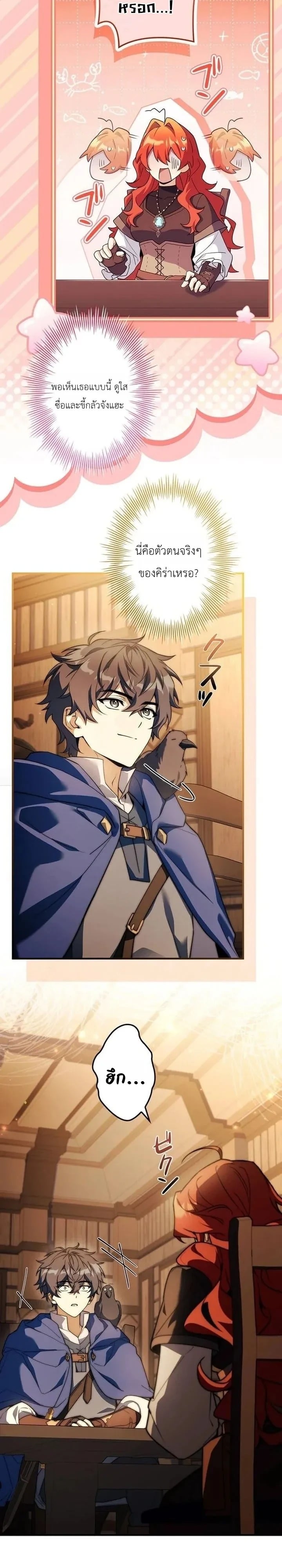 I Became a Wizard in a Medieval Fantasy World พลิกชีวิตจอมเวทในโลกแฟนตาซียุคกลาง - หน้า 30