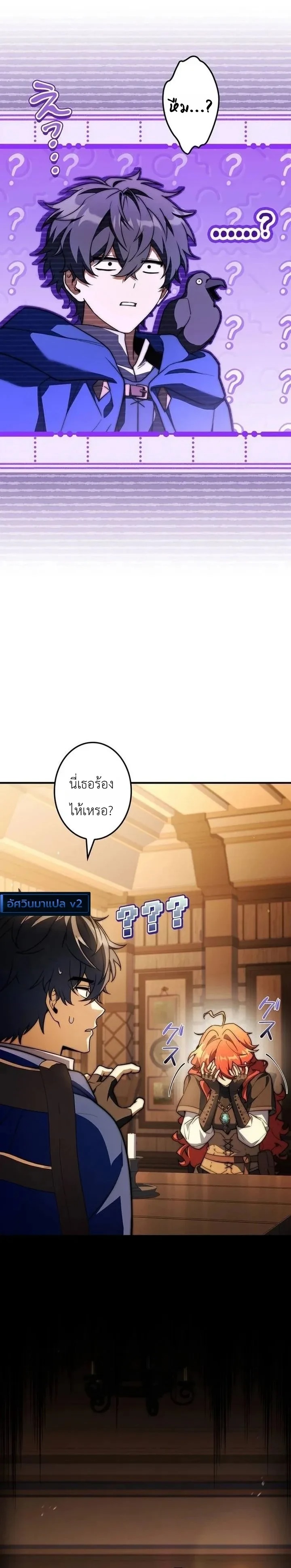 I Became a Wizard in a Medieval Fantasy World พลิกชีวิตจอมเวทในโลกแฟนตาซียุคกลาง - หน้า 31
