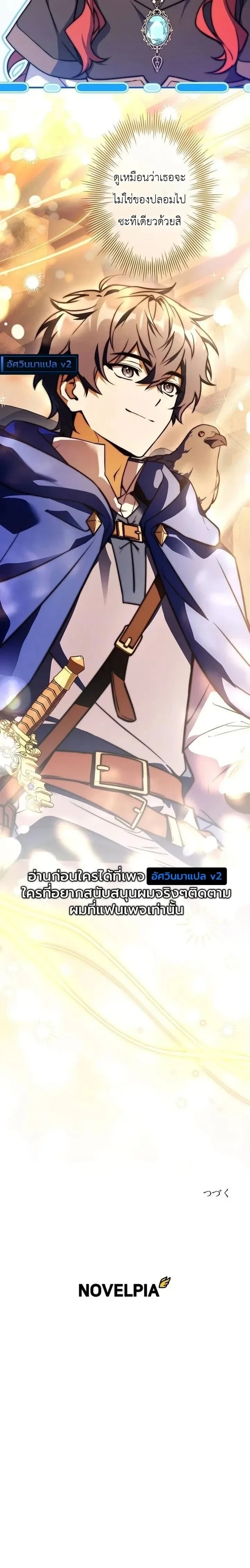 I Became a Wizard in a Medieval Fantasy World พลิกชีวิตจอมเวทในโลกแฟนตาซียุคกลาง - หน้า 36
