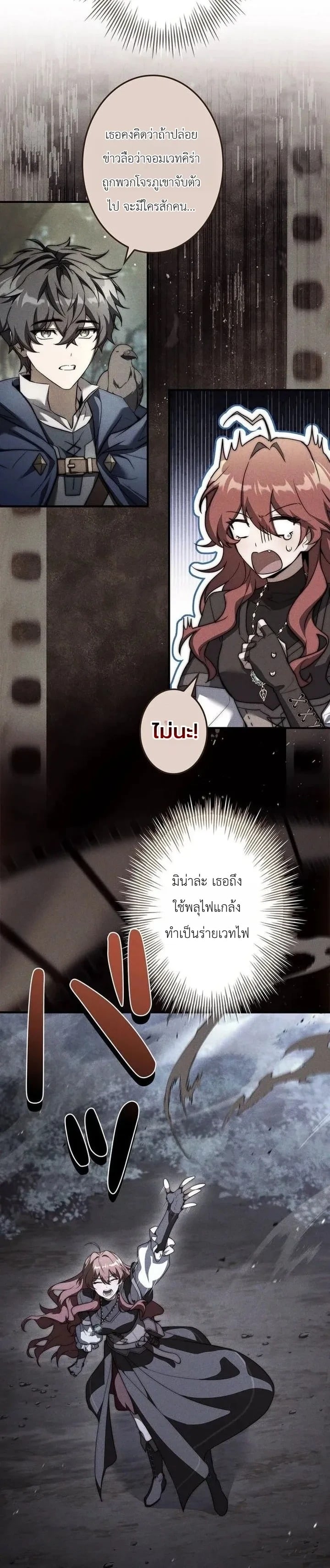 I Became a Wizard in a Medieval Fantasy World พลิกชีวิตจอมเวทในโลกแฟนตาซียุคกลาง - หน้า 4