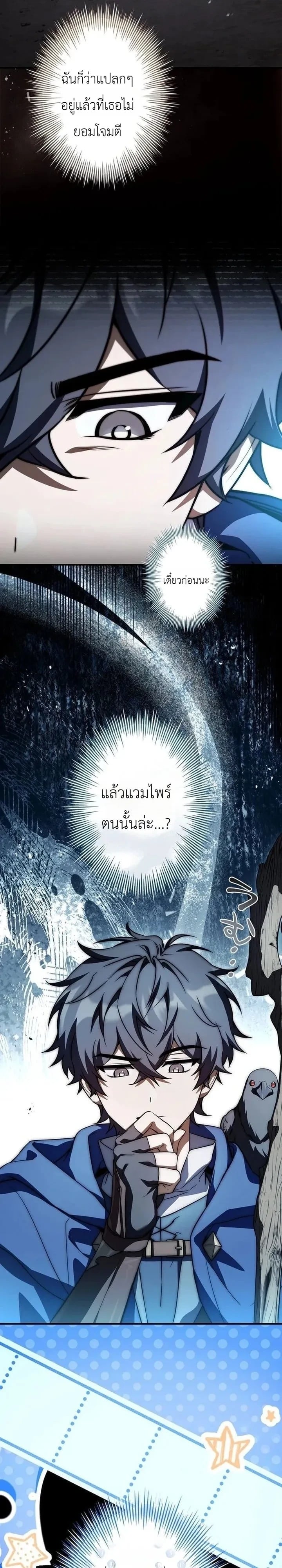 I Became a Wizard in a Medieval Fantasy World พลิกชีวิตจอมเวทในโลกแฟนตาซียุคกลาง - หน้า 5