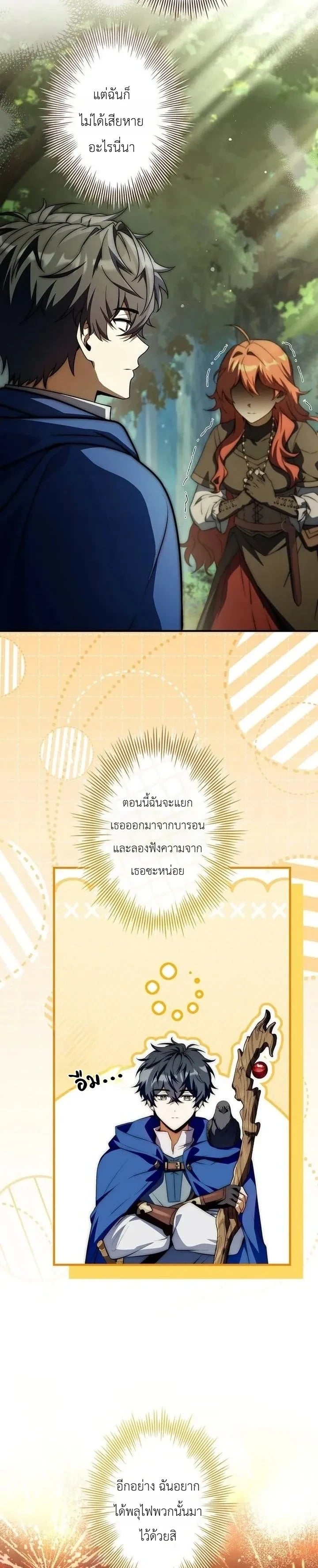 I Became a Wizard in a Medieval Fantasy World พลิกชีวิตจอมเวทในโลกแฟนตาซียุคกลาง - หน้า 8