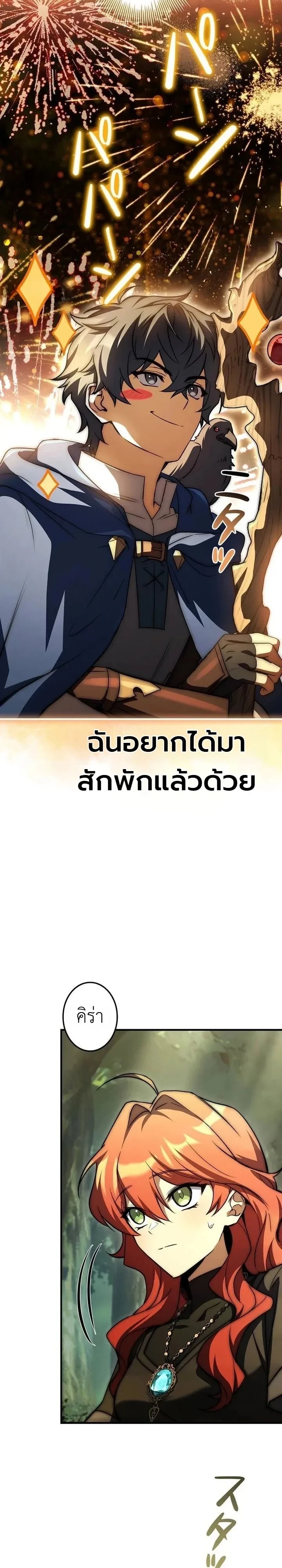 I Became a Wizard in a Medieval Fantasy World พลิกชีวิตจอมเวทในโลกแฟนตาซียุคกลาง - หน้า 9