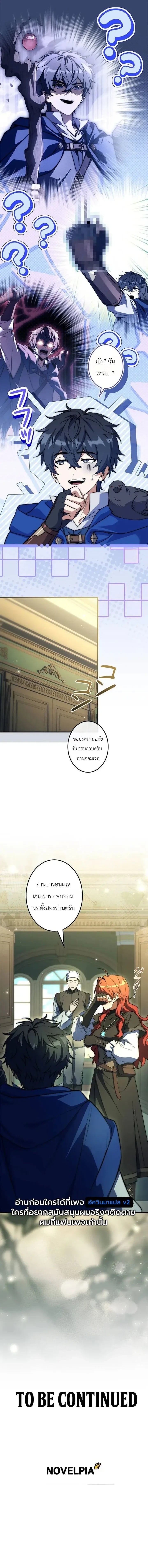 I Became a Wizard in a Medieval Fantasy World พลิกชีวิตจอมเวทในโลกแฟนตาซียุคกลาง - หน้า 10