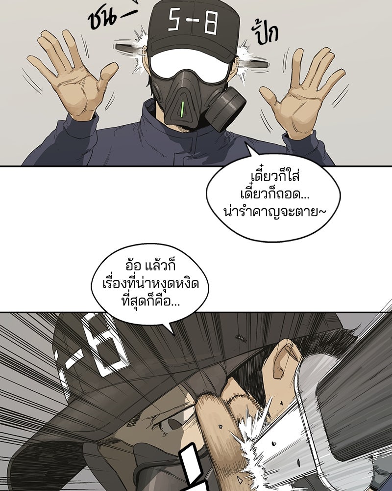Black Knight - หน้า 39