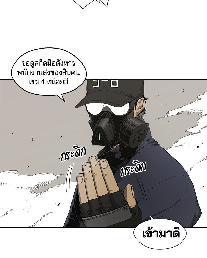 Black Knight - หน้า 55