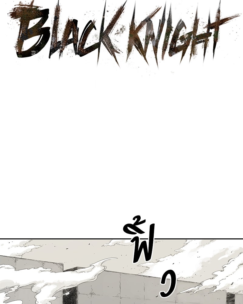 Black Knight - หน้า 7