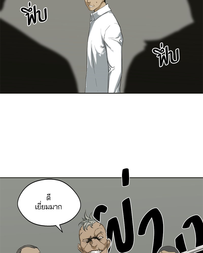 Black Knight - หน้า 32