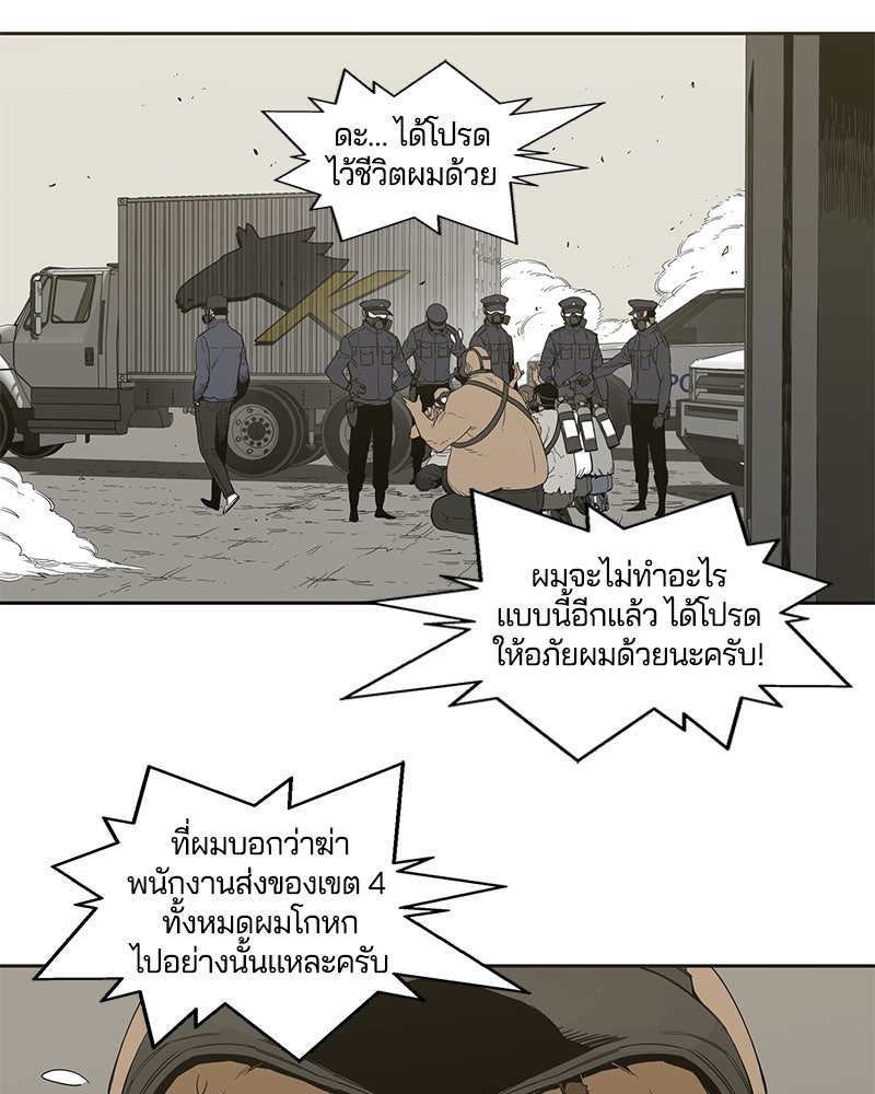 Black Knight - หน้า 4