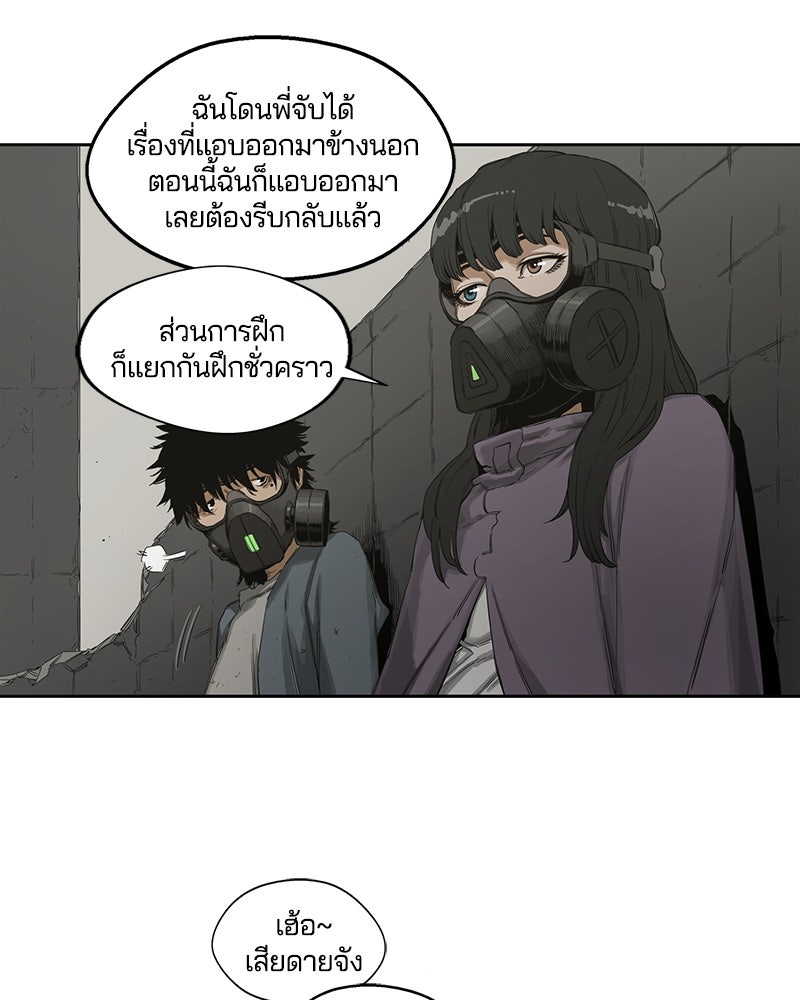 Black Knight - หน้า 44