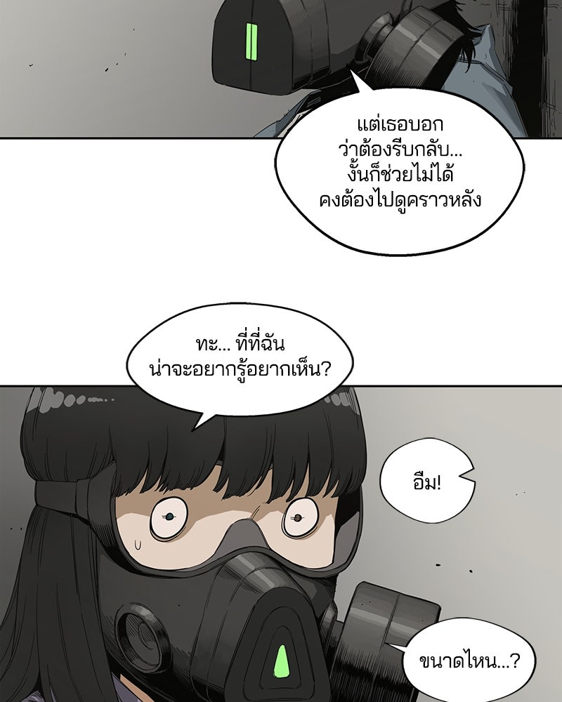 Black Knight - หน้า 46