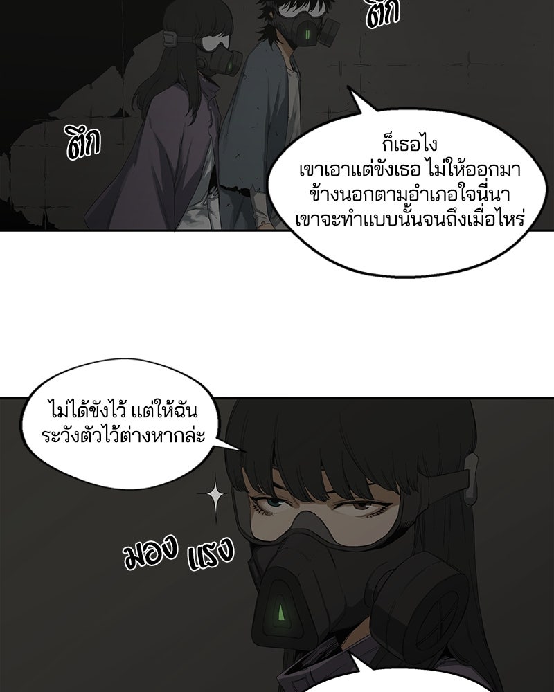 Black Knight - หน้า 52