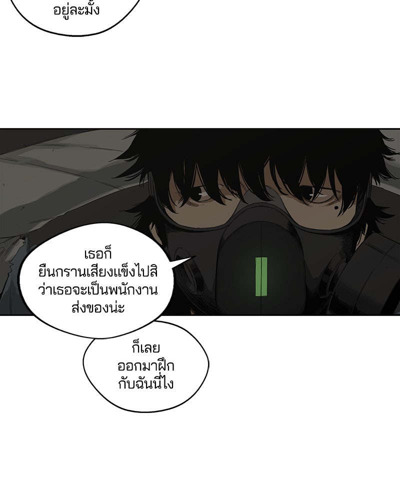 Black Knight - หน้า 54