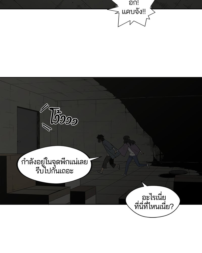 Black Knight - หน้า 69