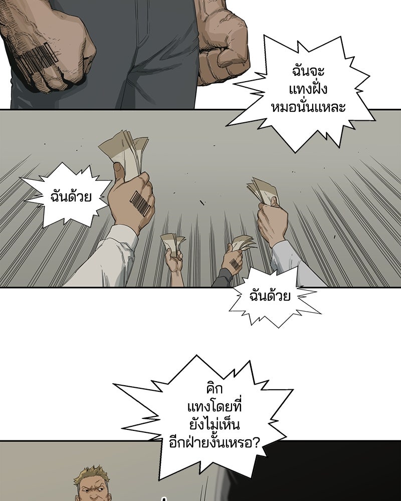 Black Knight - หน้า 72