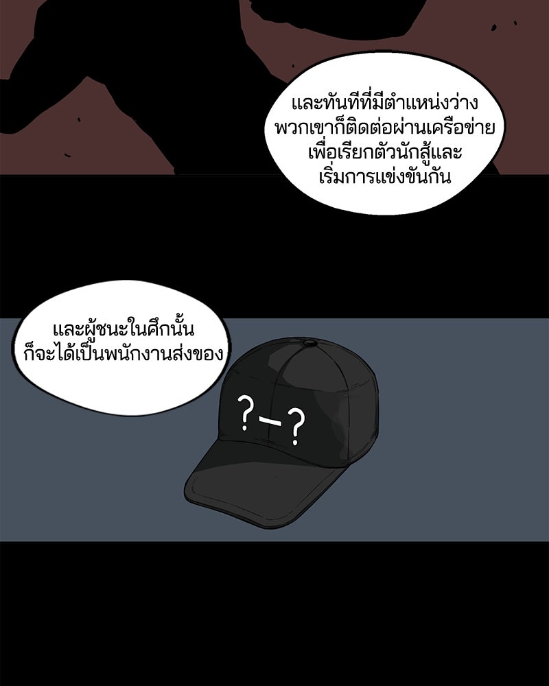 Black Knight - หน้า 80